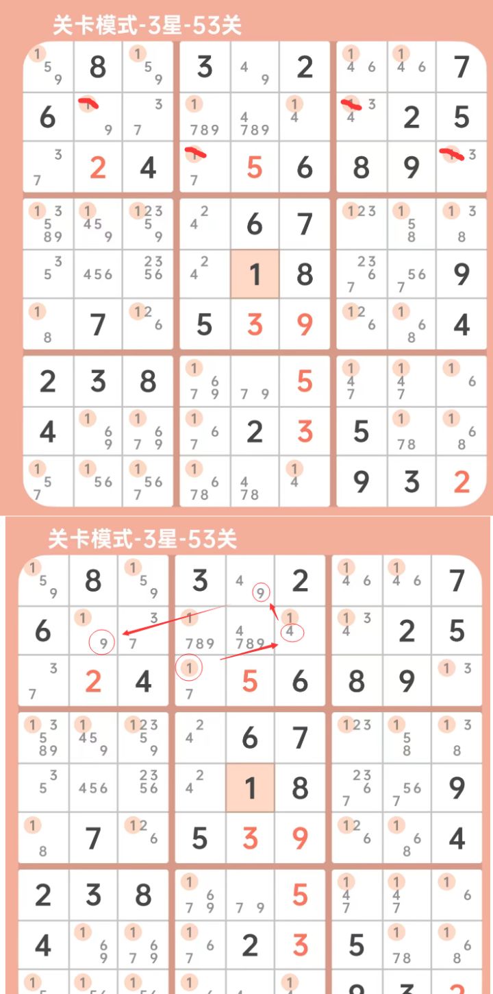 3星53关试数字才做出来截图