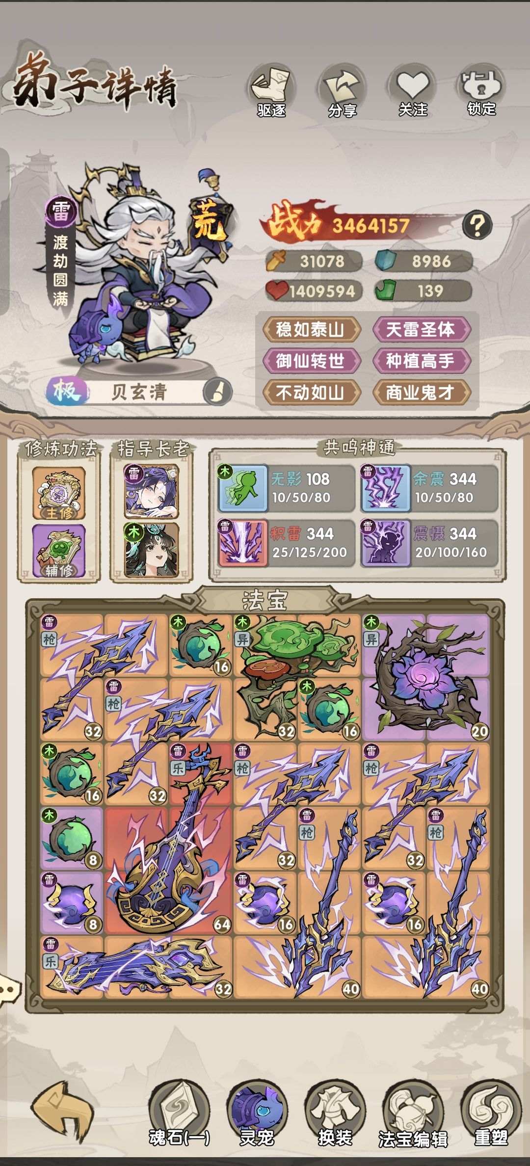 60章主线全三星作业 7