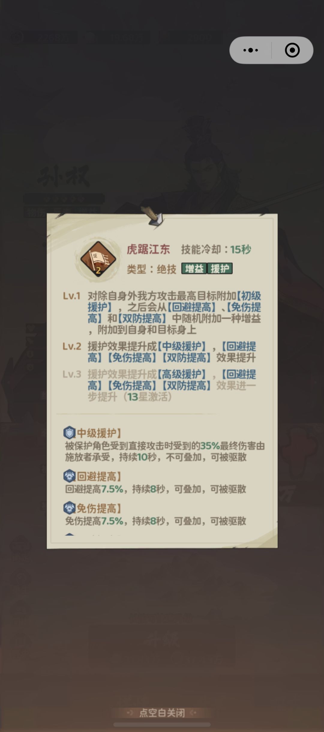 袁绍与孙权选择 1