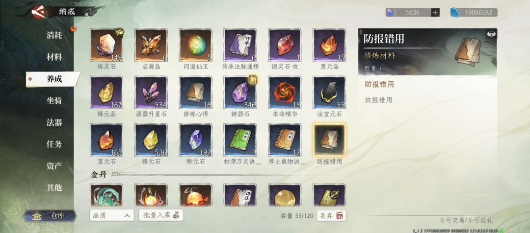 这是bug物品吗? 1