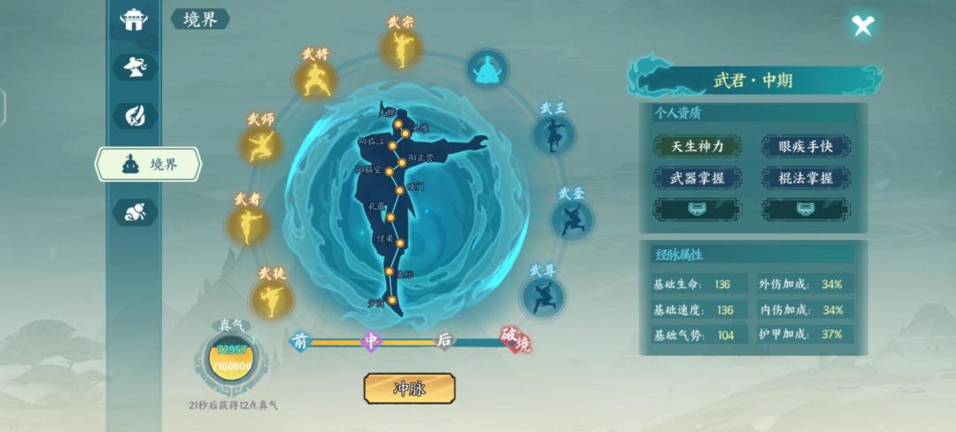 白马寺全程扛着减伤打，之前没截图 4