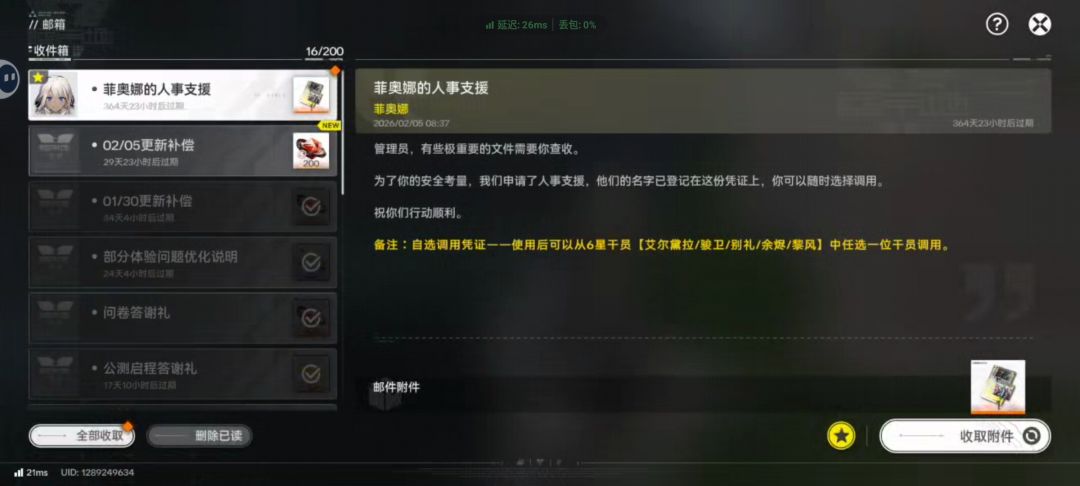 怎么自选不了粉毛 2