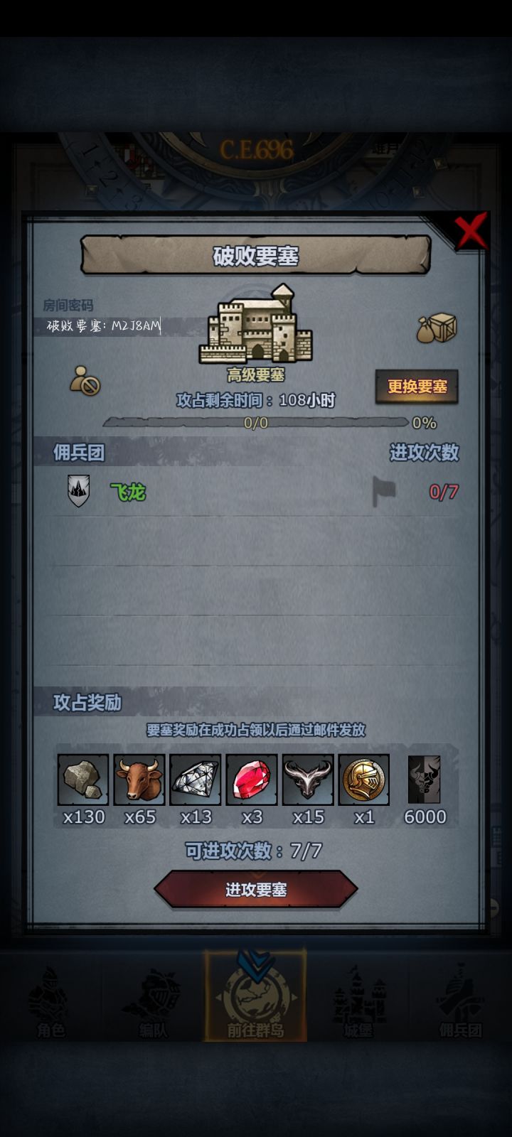 有无大佬带我过周本截图