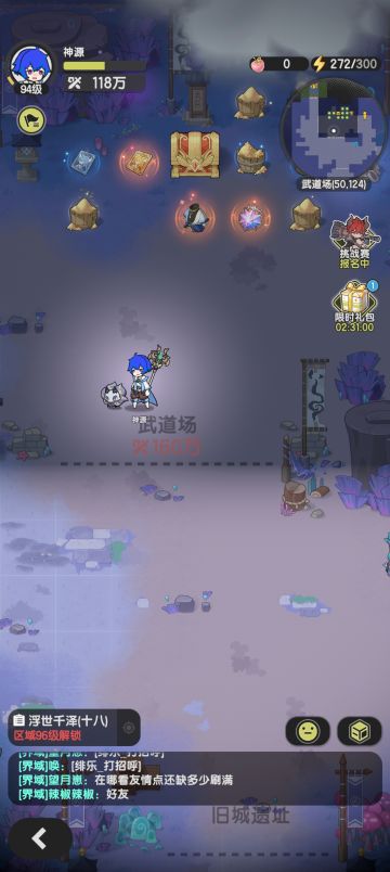 武道场暗牧攻略