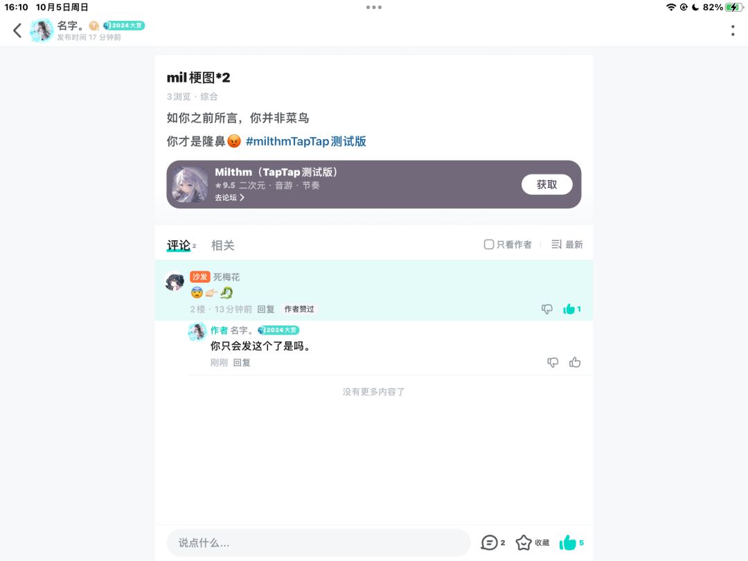 你只会发“😨👉🐉”了是吗@死梅花 2