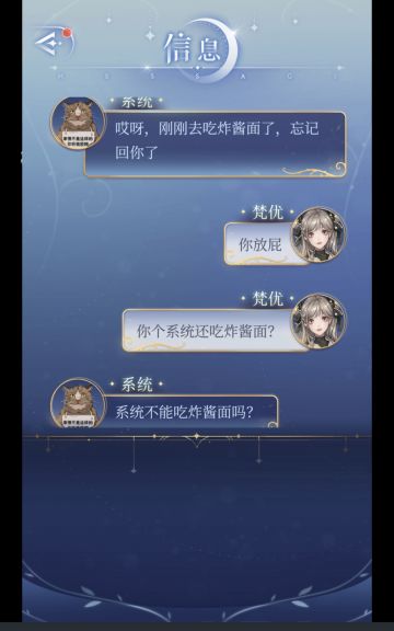 嘴刁客观的评论一下女主人设和系统