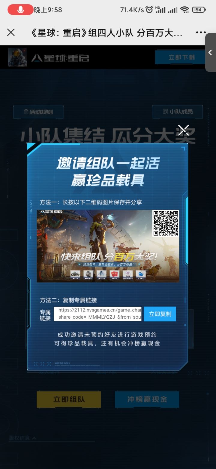 组组组,组队啦截图