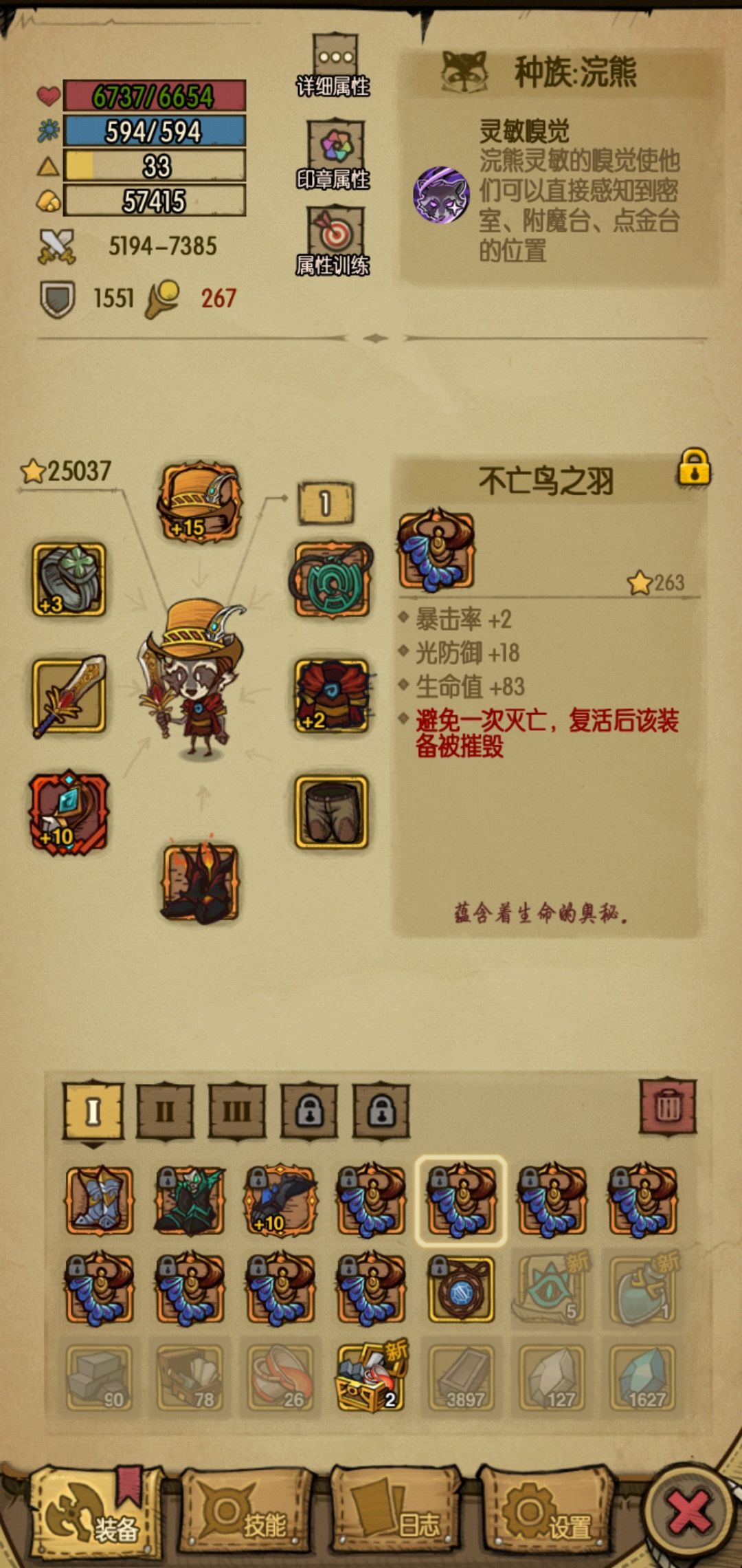 论反复弃入坑前中期心得 2