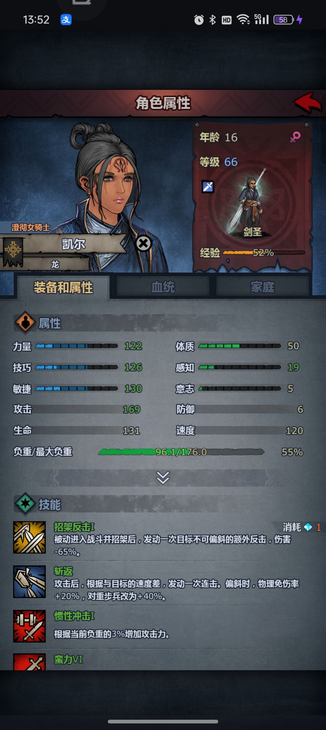 救命 2