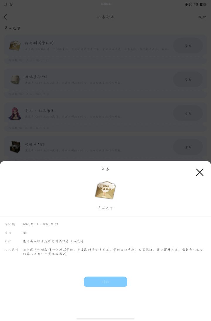 哟吼吼吼吼吼抢到了两个截图