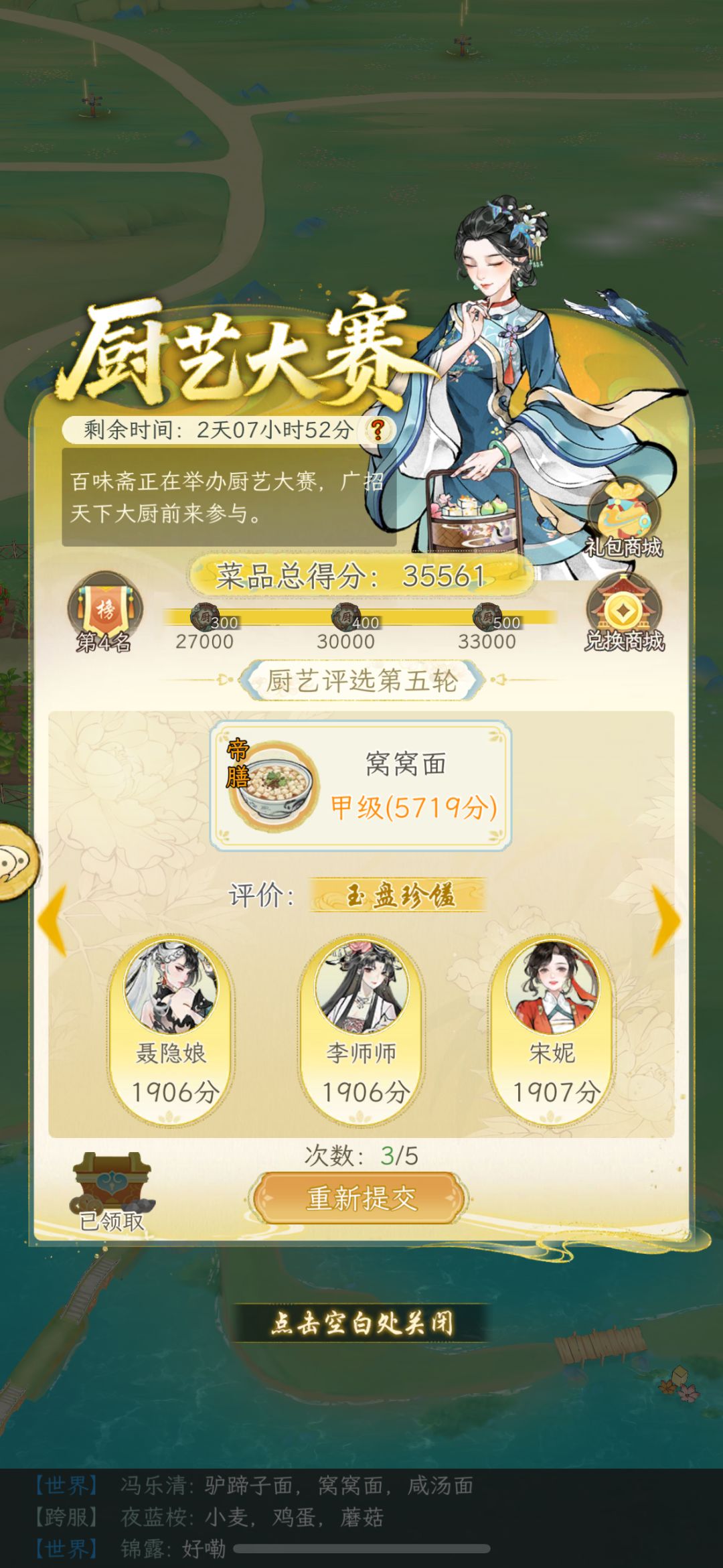 厨艺大赛,我尽力了 6