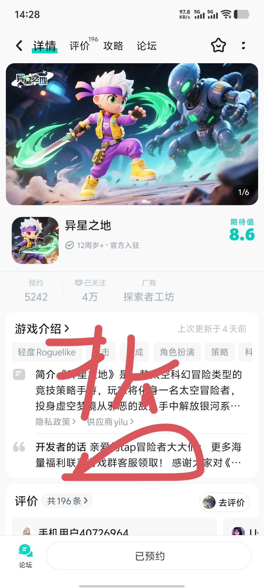 早日上线 1