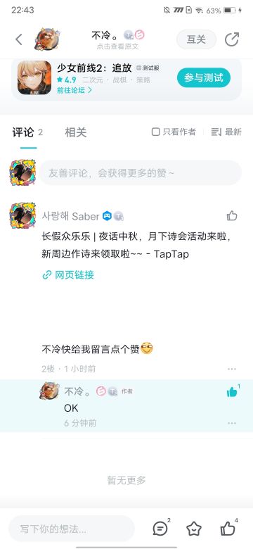 我就说不冷能处