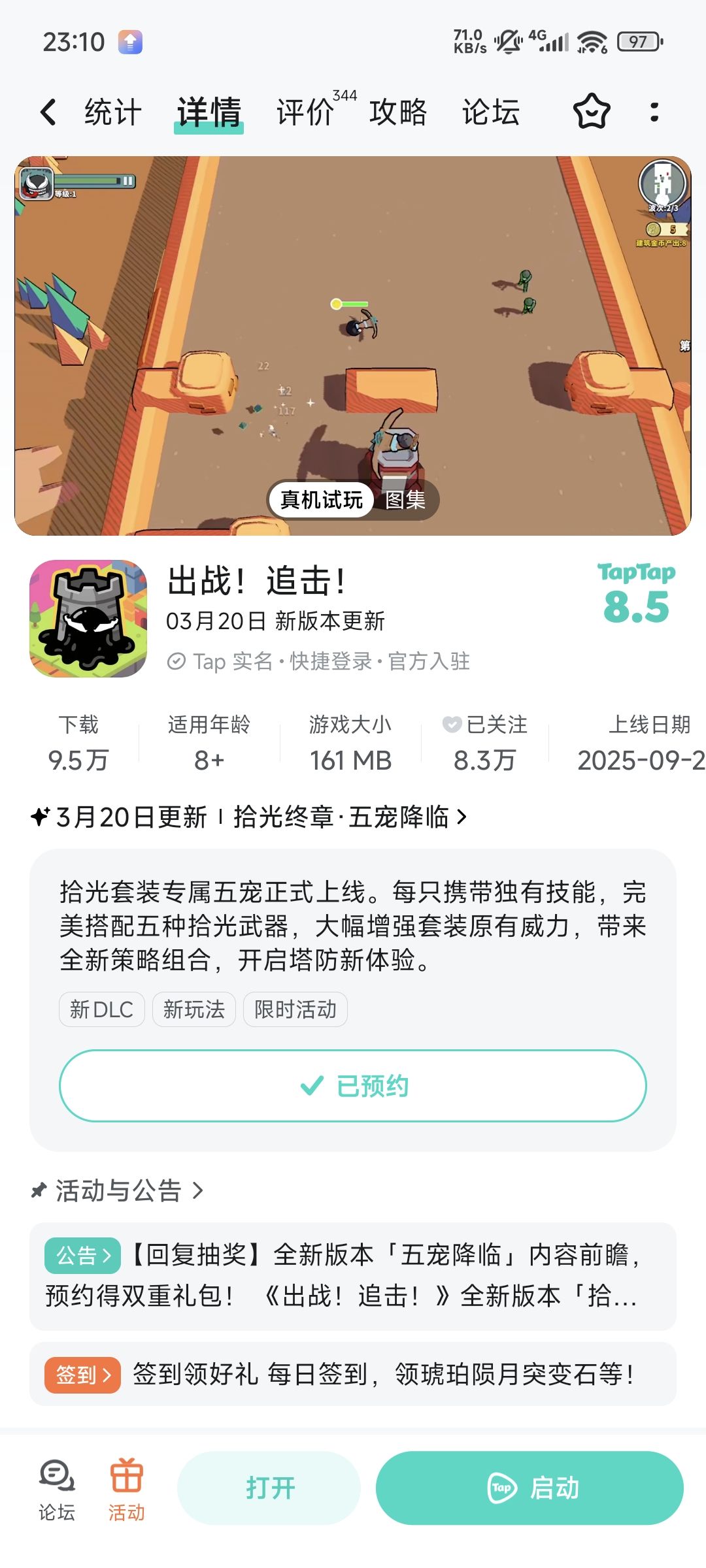 期待(*^o^*)新版本 1