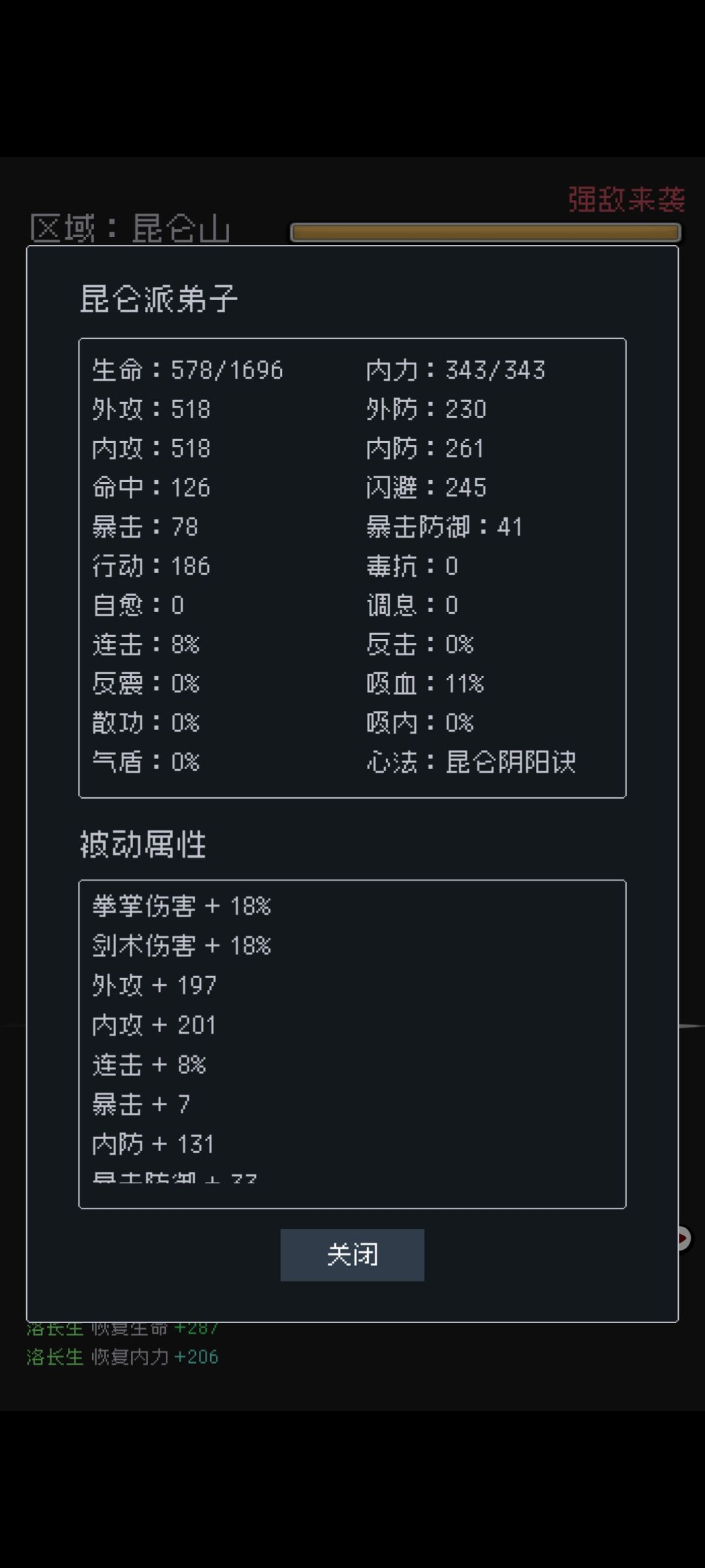 为啥55级桃花比60级的昆仑强那么多 2