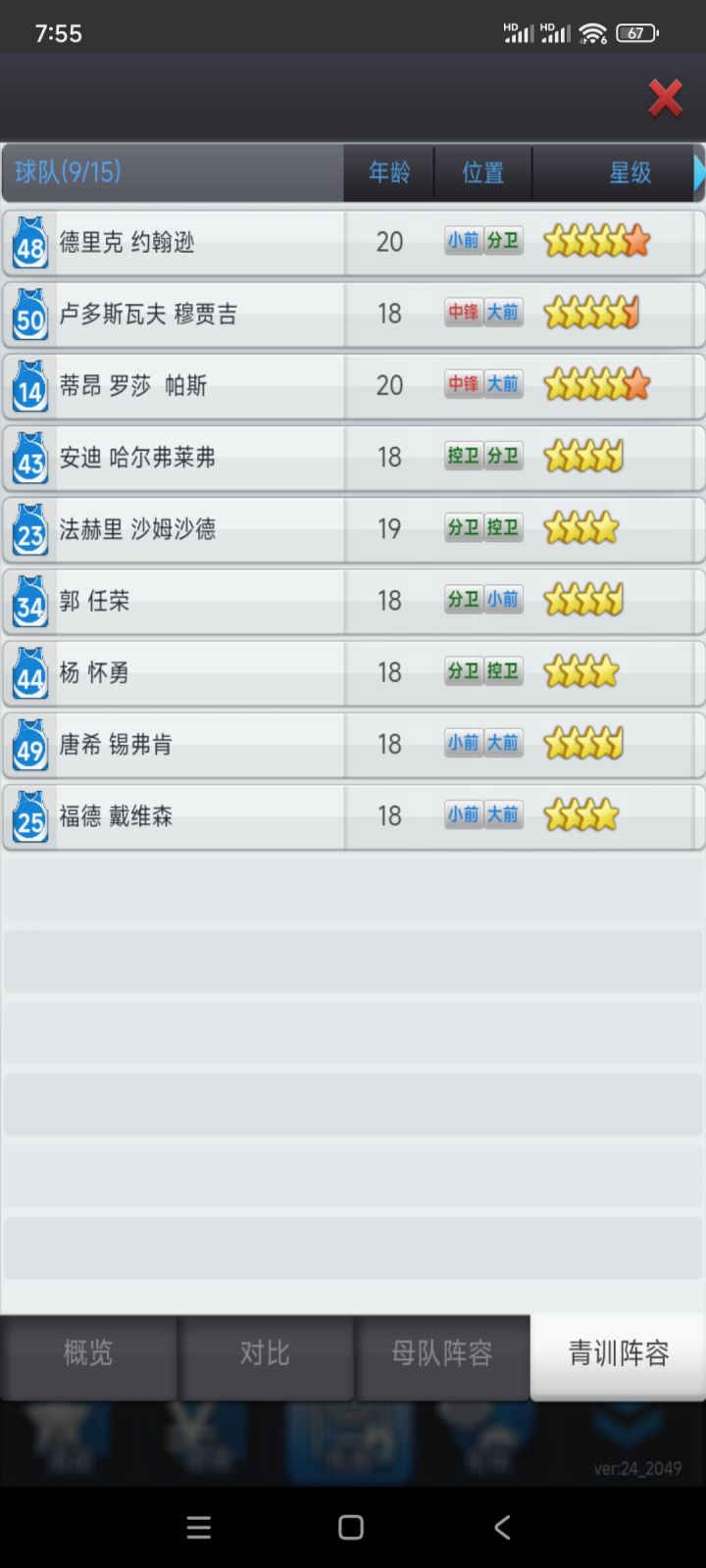 这种新号 他是怎么开的青训??截图