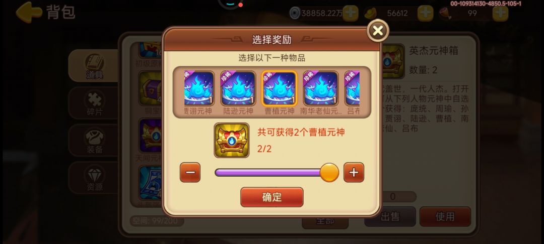 曹植跟诸葛都是➕3哪个主c好点 1