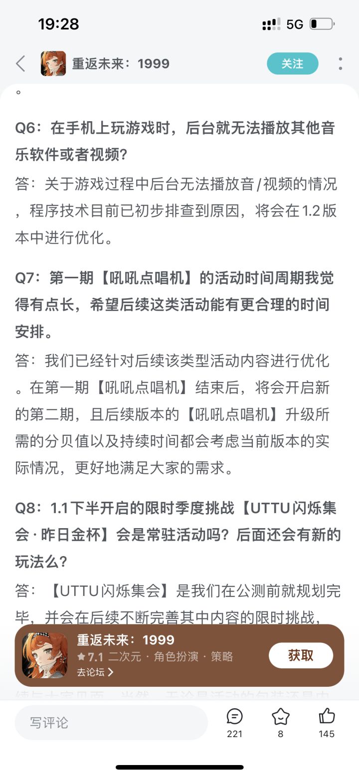 净是一些不痛不痒的问题,福利少体力少你是一个字都不提截图