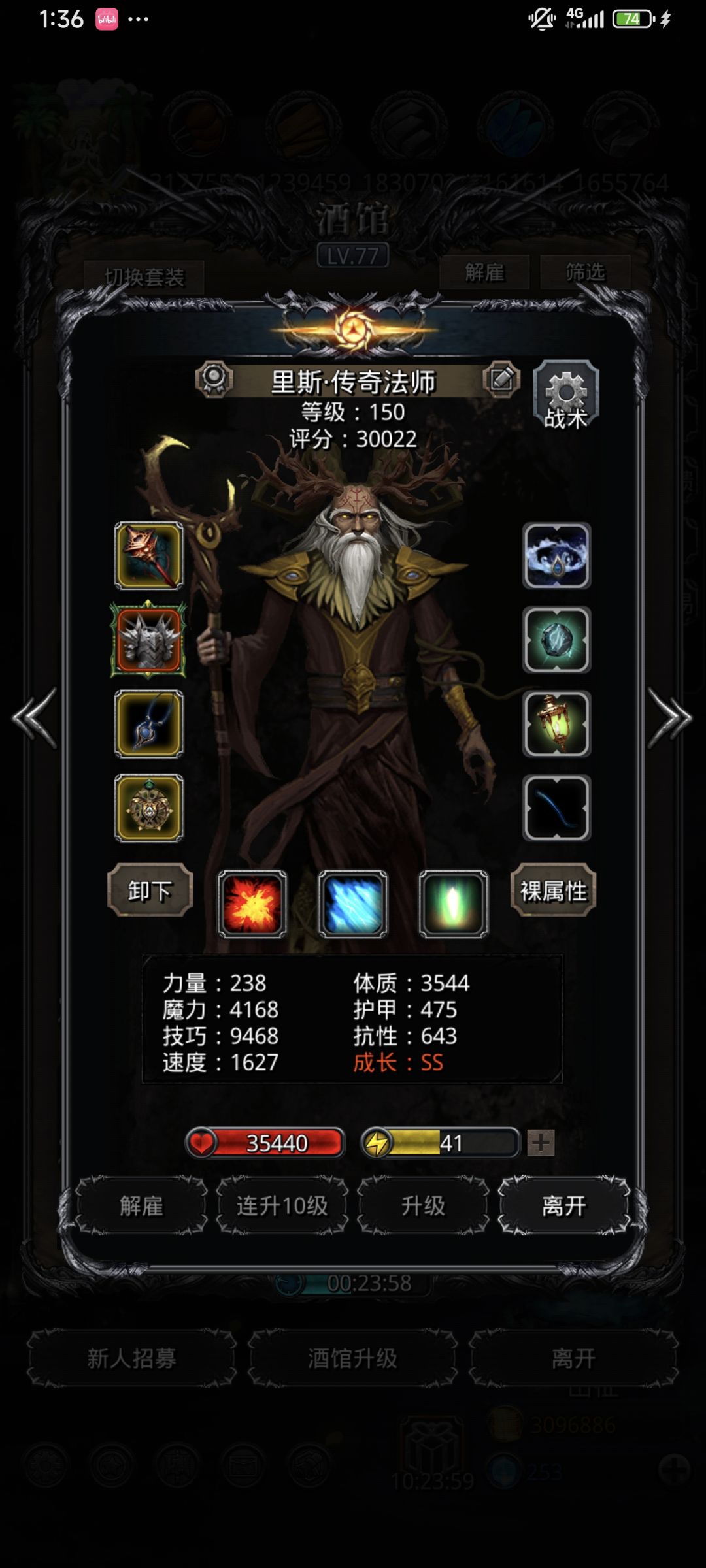图44冰保国，收～ 3