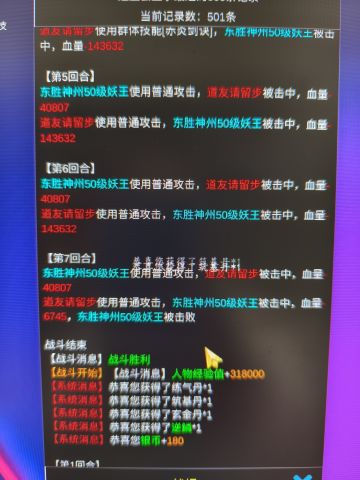 50 100 150 200 250 300级 350 级400级妖王