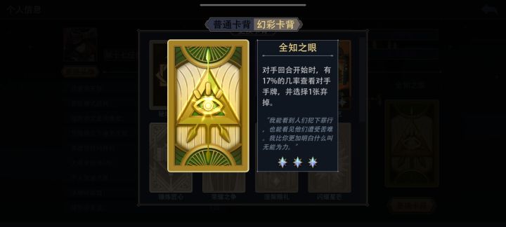 这个卡背配哪个英雄好啊？截图