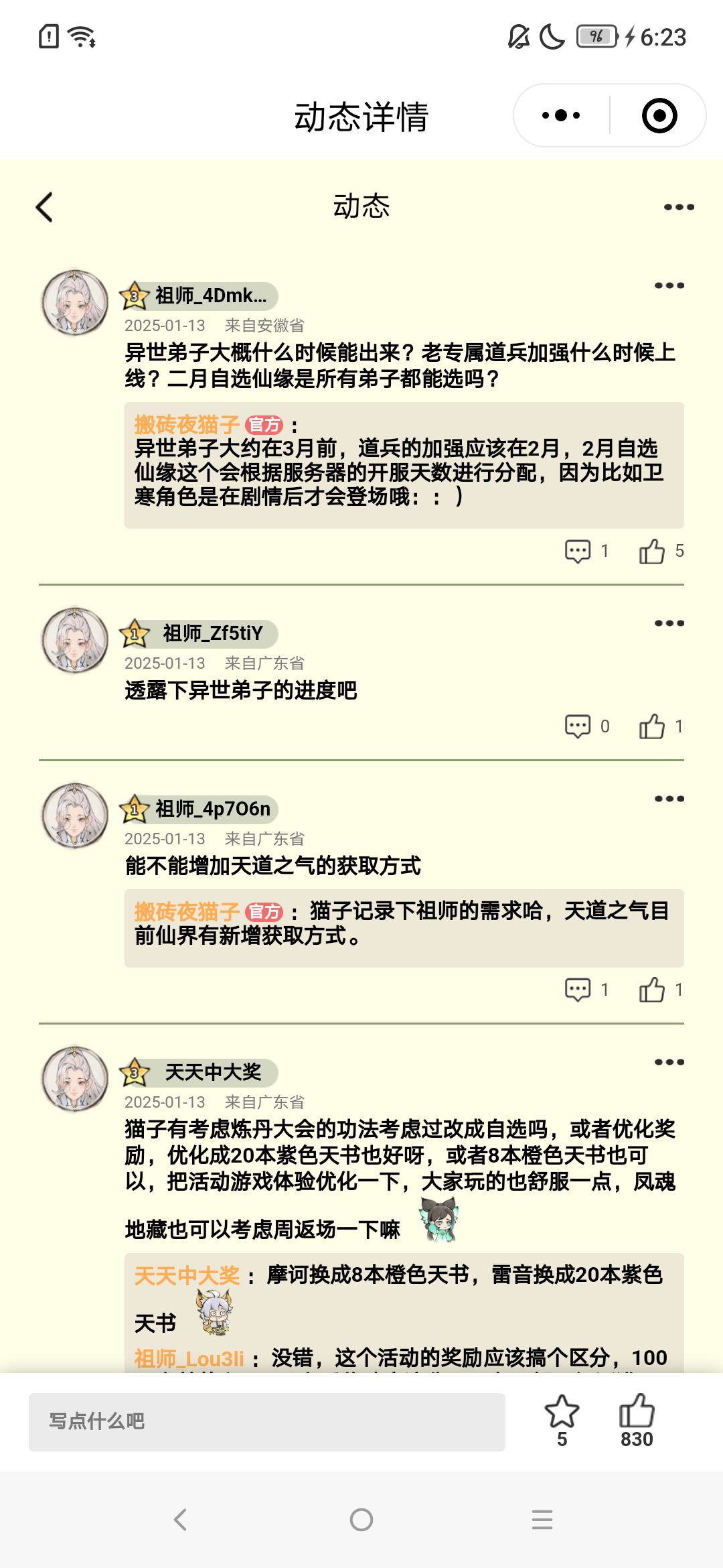 二月韩立返场 2