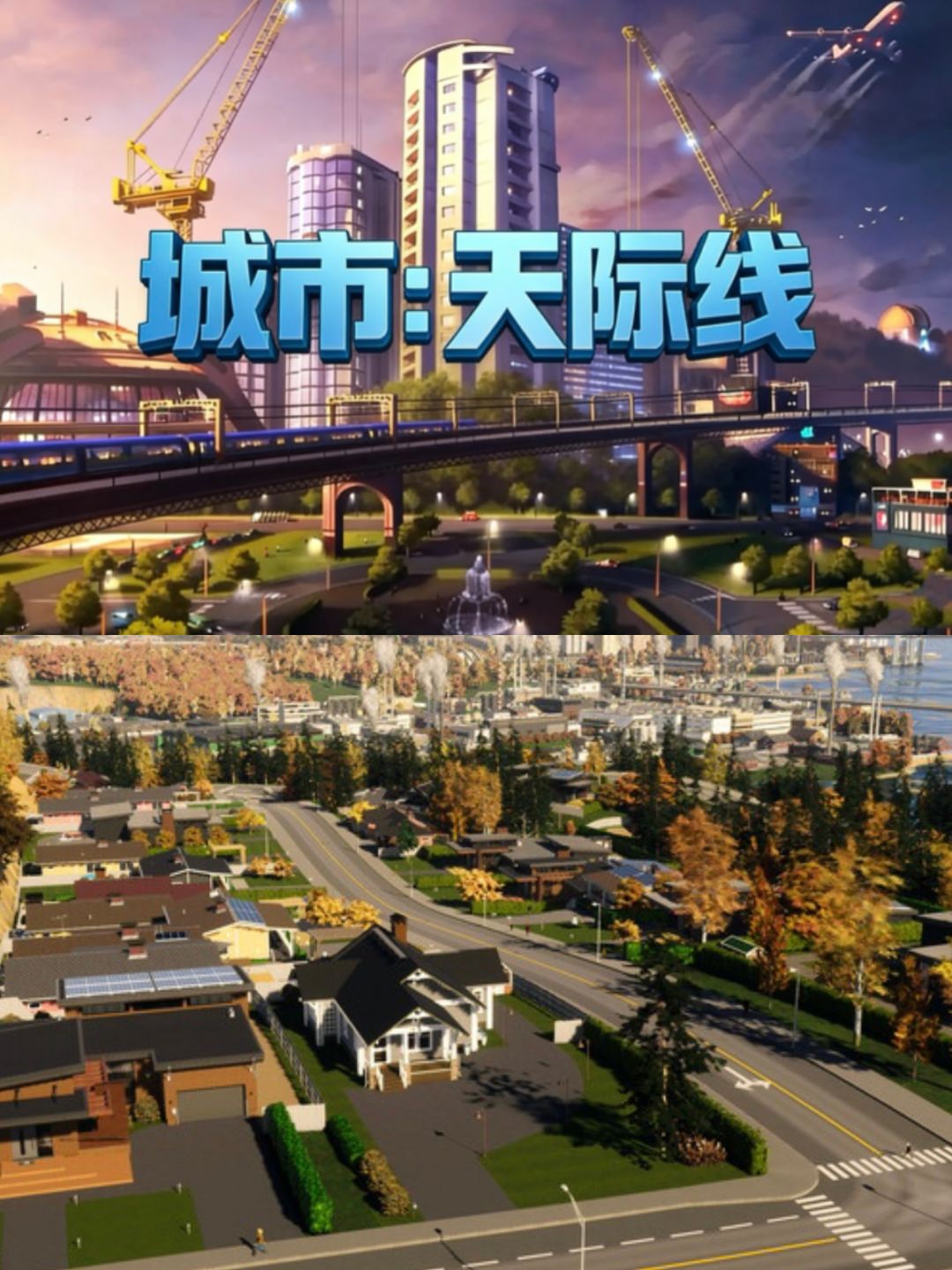 🏙️新一代城市模拟建筑巅峰 1
