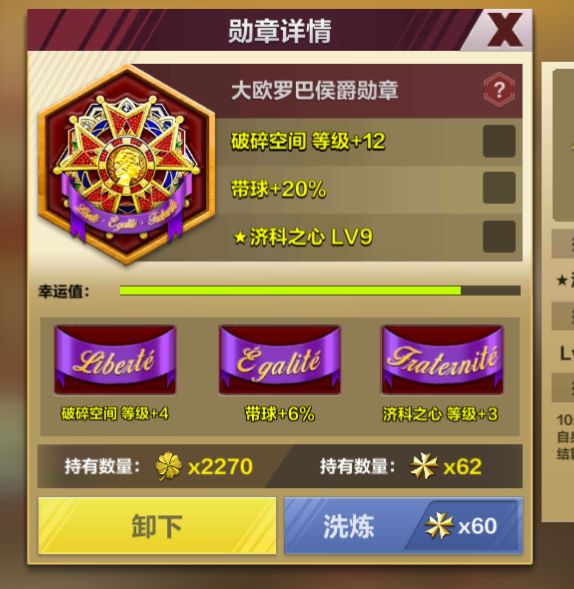 勋章册加多少战力,谜底揭晓 1