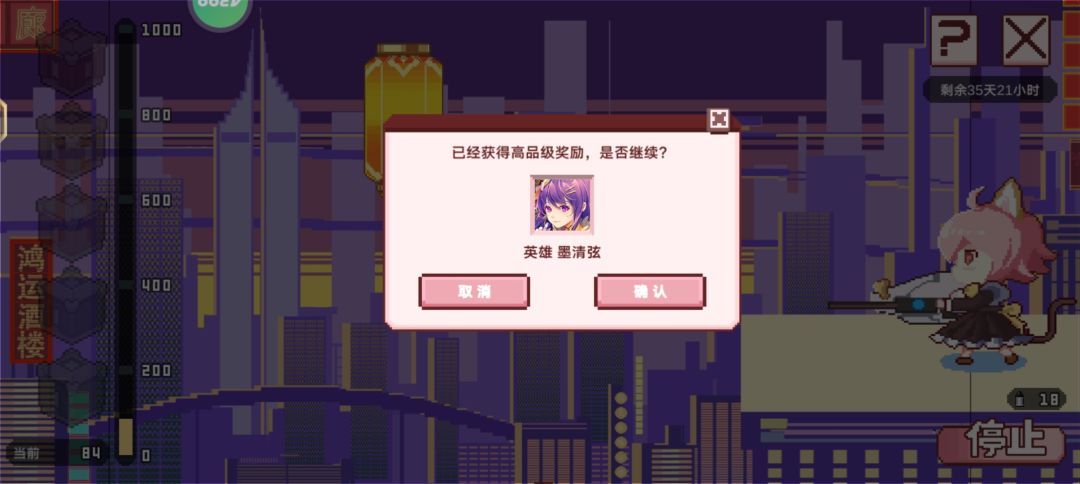 打气球奖励 2