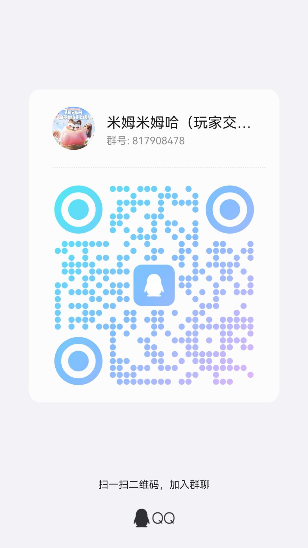 新手交流扣群 1