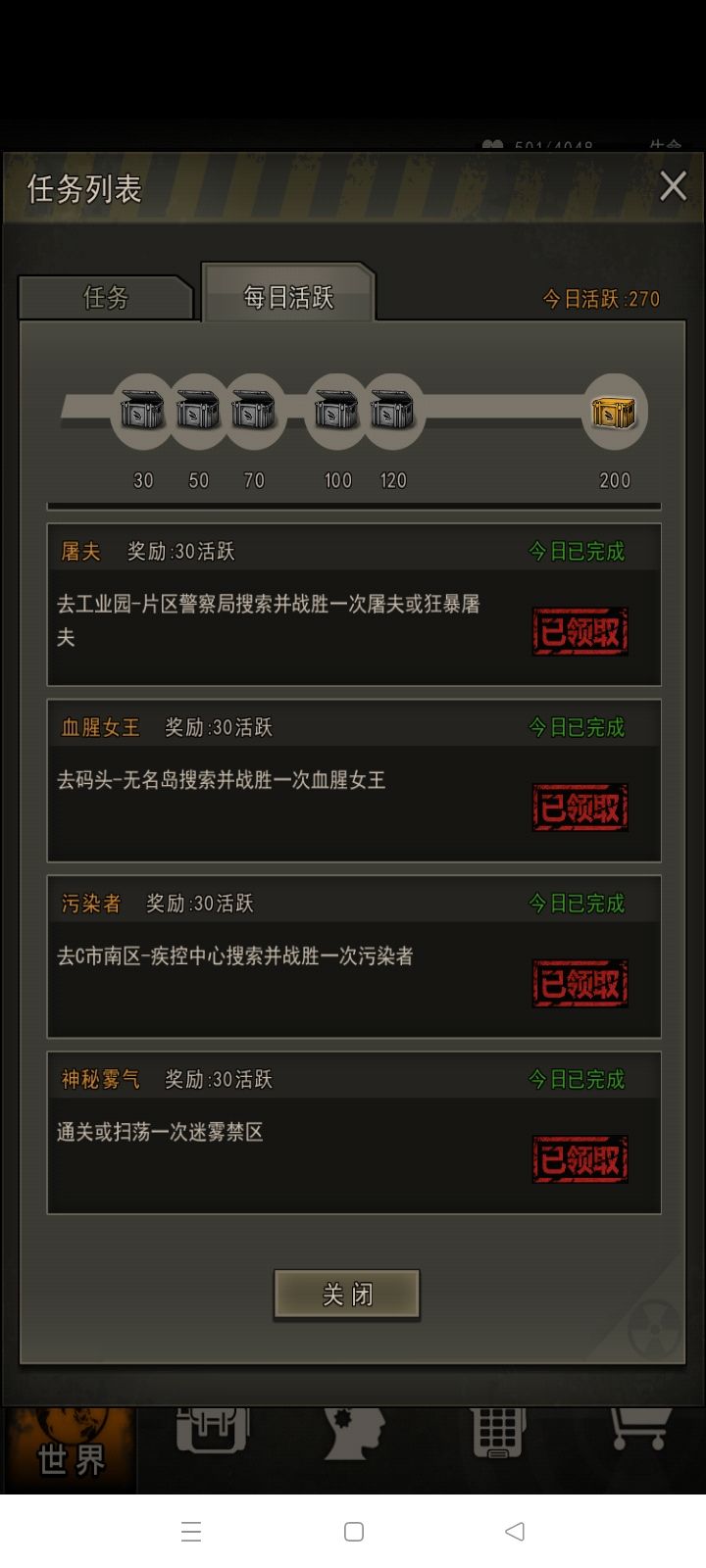 污染不过如此 3