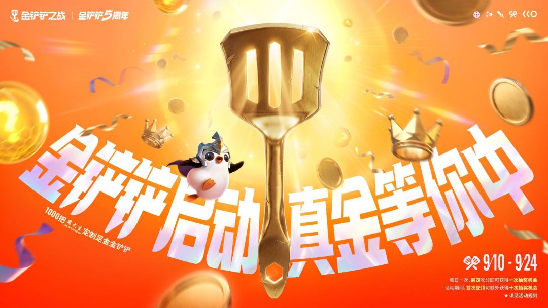五周年送真金!玩家直呼这波联动太硬核 1