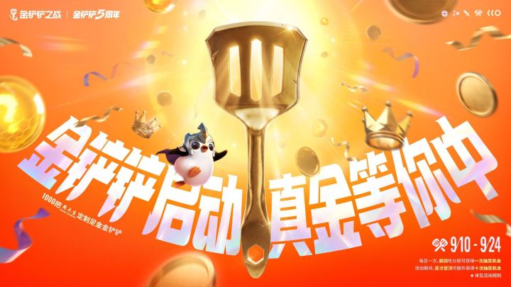 五周年送真金!玩家直呼这波联动太硬核截图