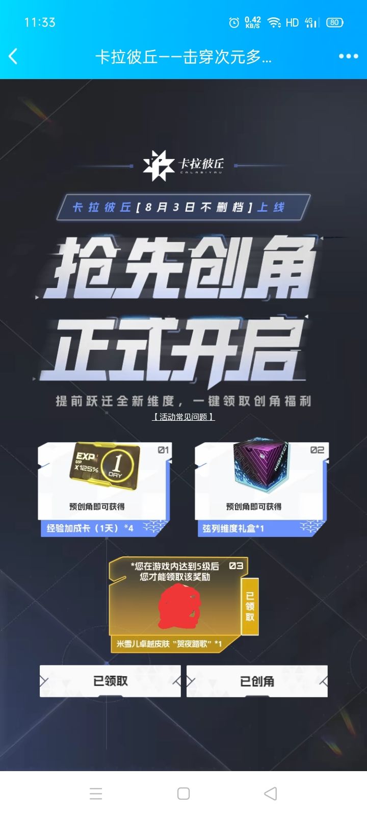 给不知道的朋友说一下 1