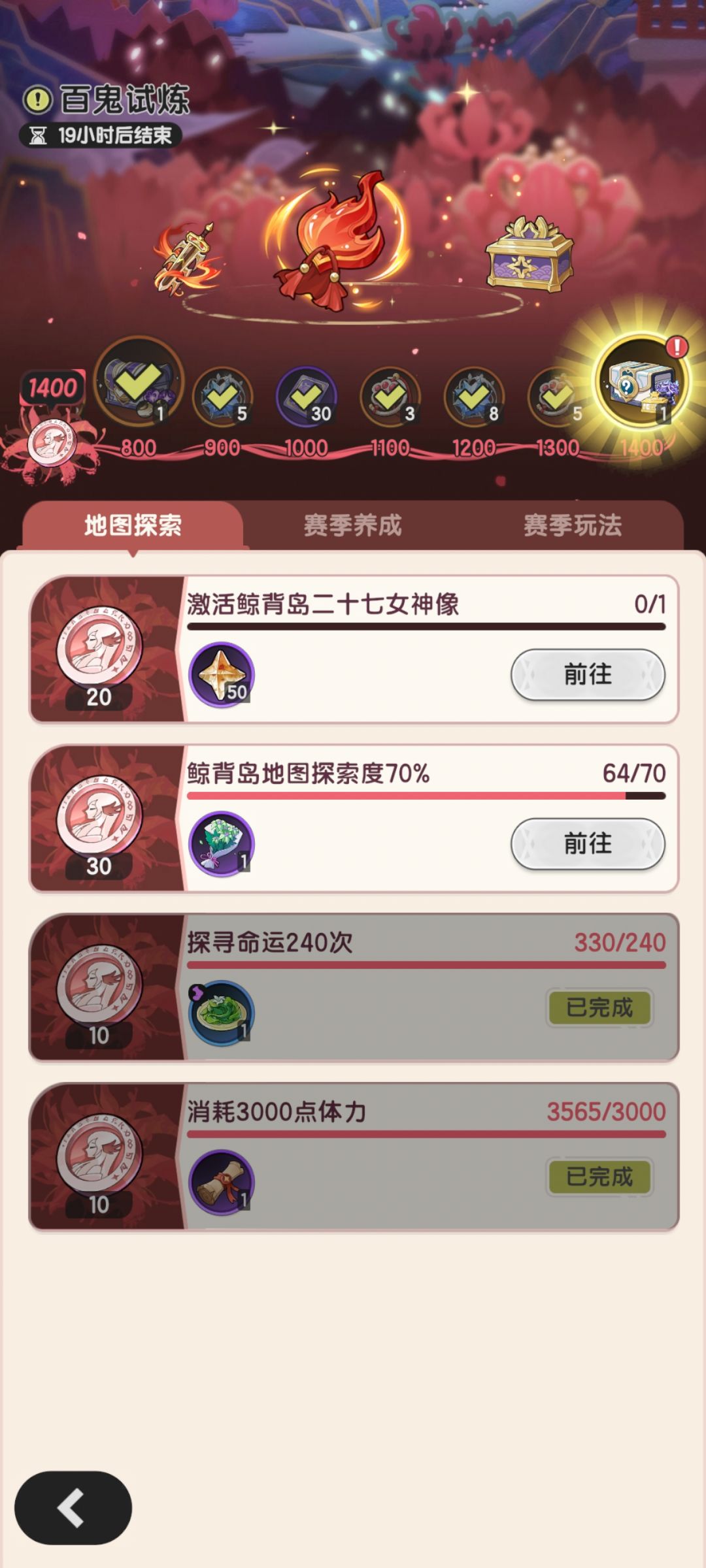 六元首充党在赛季最后一天拿到奇迹遗物了! 2
