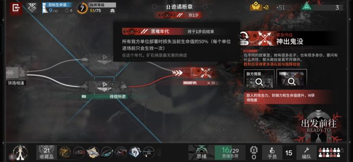 肉鸽新手已经被吓哭了截图
