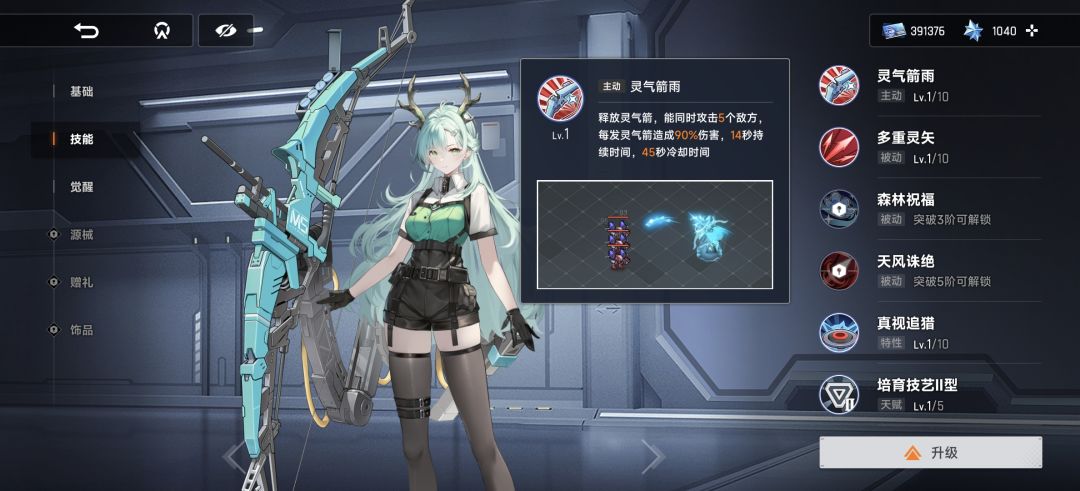 英雄主动技能的释放能不能修改一下 1