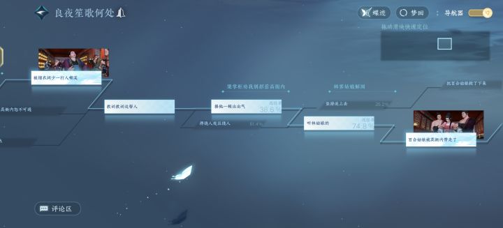 梦回功能真的无语截图