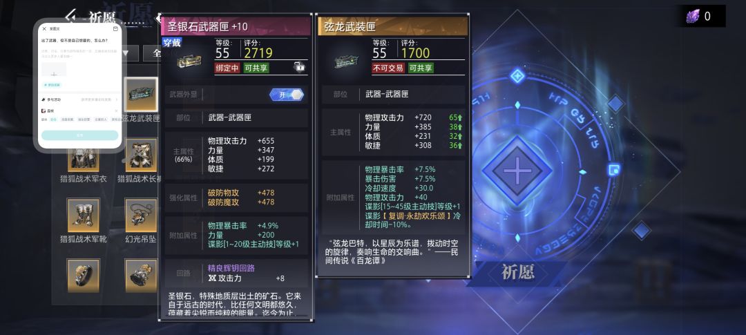 出了武器，但不是自己想要的，怎么办？ 2
