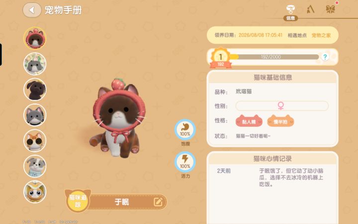 你们这样过吗?截图