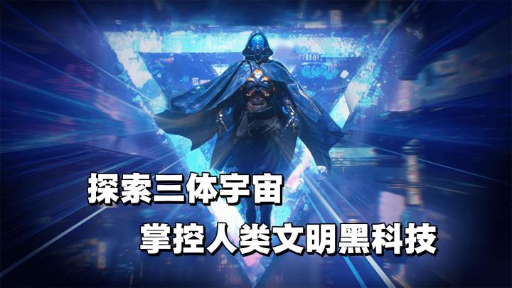 🌌探索神秘星际人生,轮回重开掌控人类文明🌍星空争霸跨服开战🛸截图
