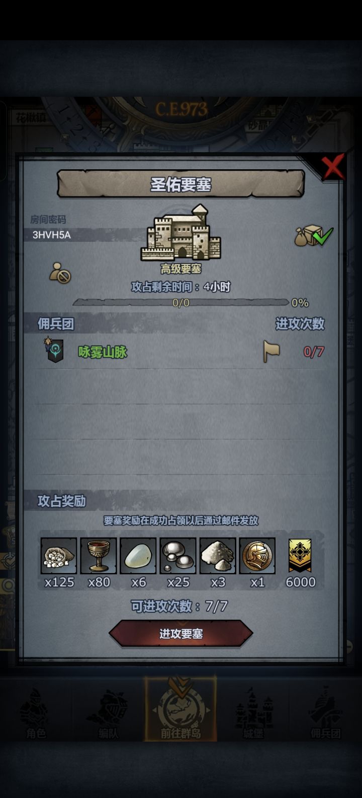 周要塞末班车，人满就收截图