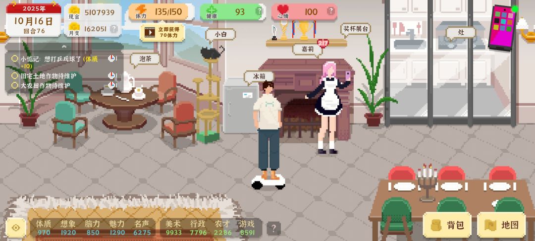 大结局 1