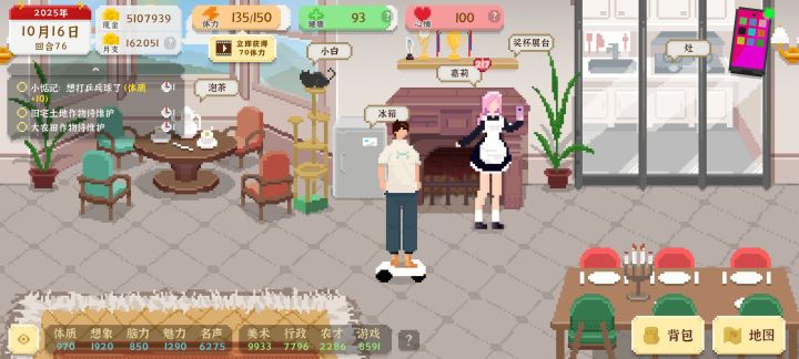 大结局截图
