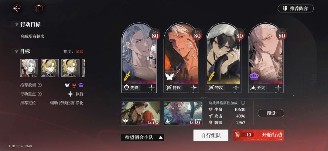 欲望酒会X手操通关 1