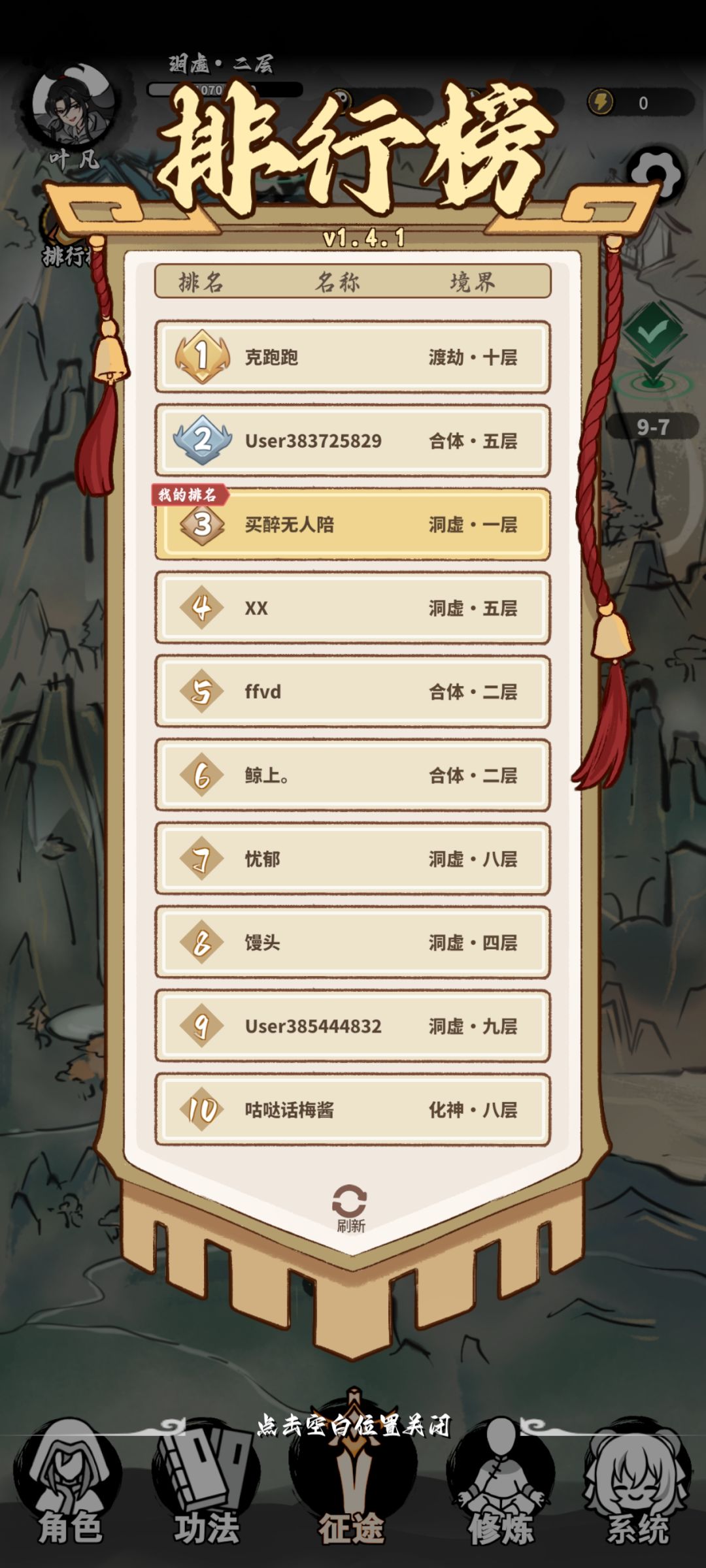 有有属性就拿属性，修罗心经，配合万剑归宗，打关卡特别快，五秒一关，后期，再换成疾风，嘎嘎乱杀截图