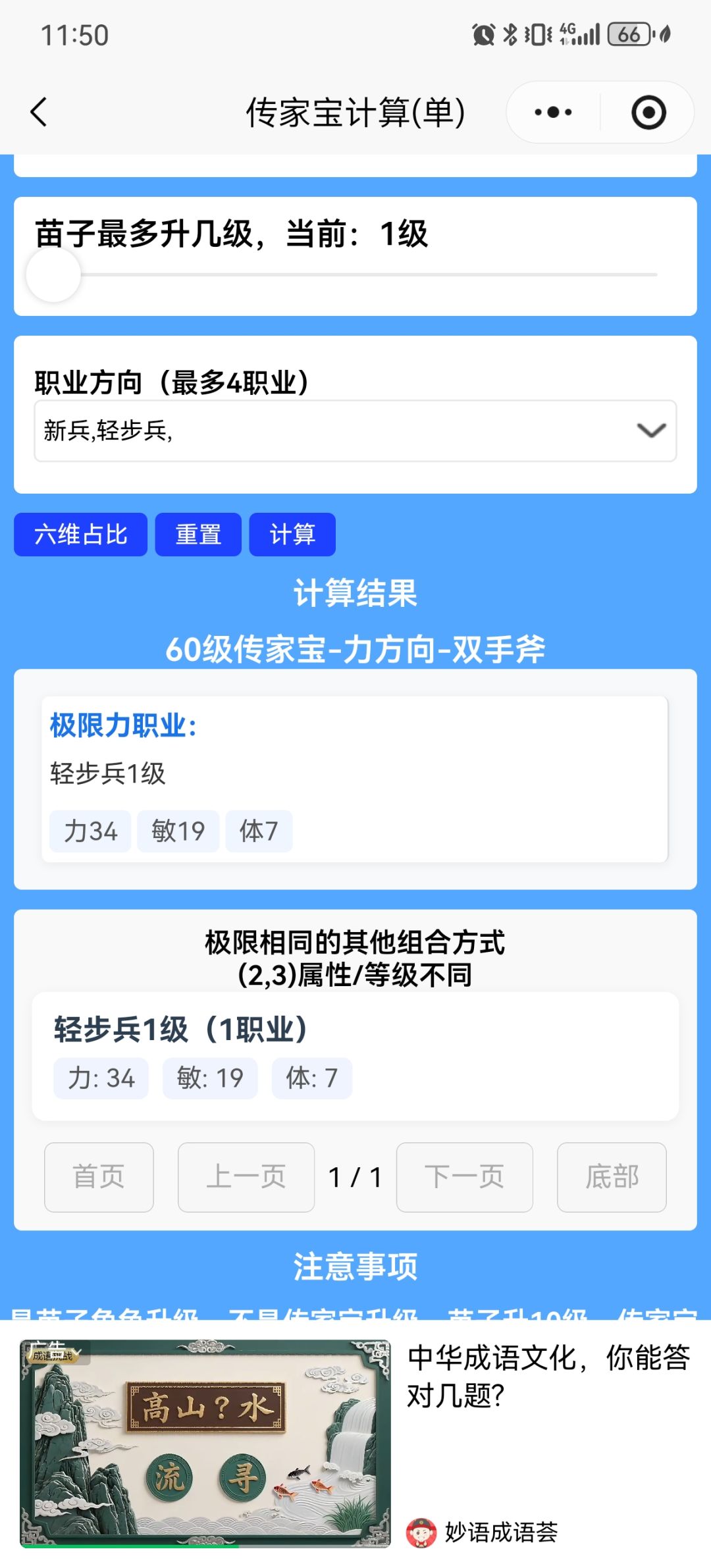 求大佬帮忙看看 2