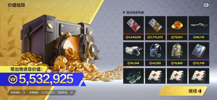 跑刀跑出两钥匙震惊我也截图