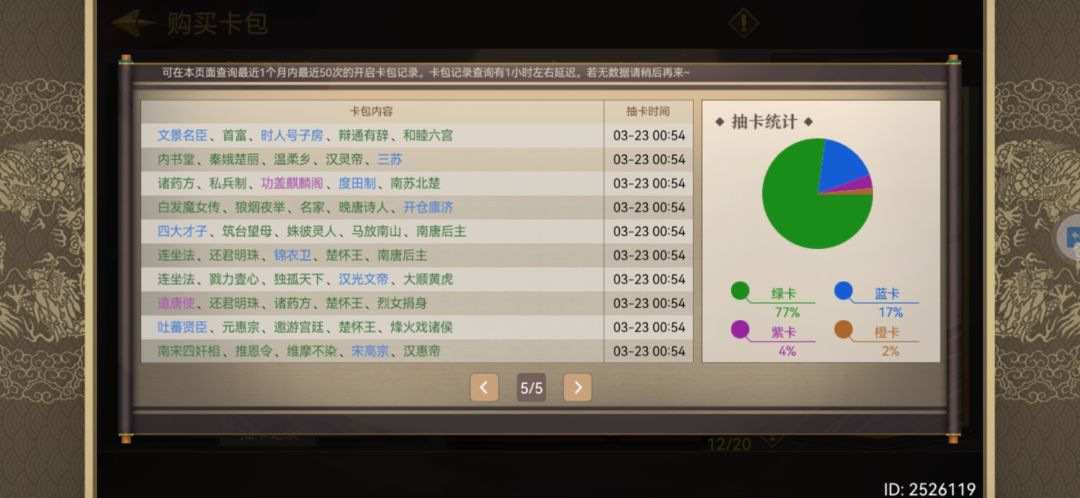 建议新人不要氪金 8