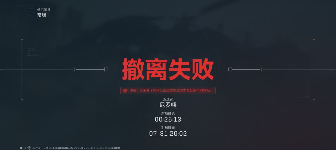 尼罗鳄伤害真高 1